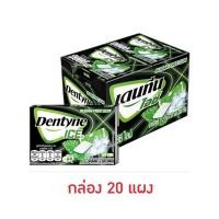 ราคา เดนทีน ไอซ์ ไอซี่ไลม์ หมากฝรั่งชูการ์ฟรีกลิ่นมะนาว แบบแผง 11.2 กรัม (แพ็ก 20 ชิ้น) (26279404194)