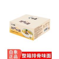 ราคา บะหมี่รสซี่โครงหมูช้างขาวทั้งกล่องประมาณ 12 ชิ้นบะหมี่ผัดบะหมี่หม้อไฟบะหมี่กึ่งสําเร็จรูป 900ก (43829205258)