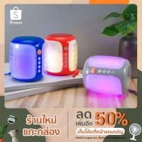 ราคา ลำโพงพกพา T&G รุ่น TG611 (10727422682)