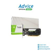 ราคา LEADTEK VGA NVIDIA QUADRO T400 - 4GB GDDR6 - A0141657 (42252953661)