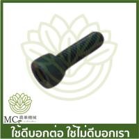 ราคา CR-31 น็อตยึดท่อไอเสีย เครื่องพ่นยา ซีฟาร์ ซีอาร์ CIFARELLI (CR) เครื่องพ่นยา (20758628159)