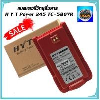 ราคา แบตเตอรี่ วิทยุสื่อสาร HYT POWER 245 MODEL BL1719 ความจุ 2000mah แบบ Li-ion ใช้งานได้นาน รับประกัน 6 เดือน (52954055628)