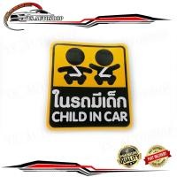 ราคา สติ๊กเกอร์ ในรถมีเด็ก Child in Car baby in car (17559421744)