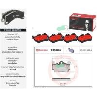 ราคา P85 070N ผ้าเบรกหลัง (แท้ BREMBO รุ่น Ceramic) CAYENNE 955 (3.0D 3.6 4.5 4.8) จาน 330mm, Audi Q7 #ปัมBrembo 17Z (4Pot) (8528947896)