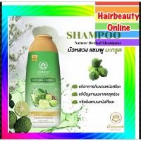 ราคา Bualuang Natural Herbal Kaffir Lime Shampoo บัวหลวง แชมพูสูตรมะกรูด 450 มล (27302149275)