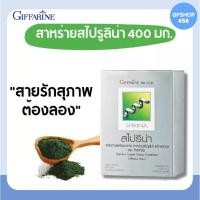 ราคา สาหร่ายสไปรูลิน่า สาหร่ายเกลียวทอง สาหร่ายสไปริน่ากิฟฟารีน ส่งฟรี อาหารเสริมบำรุงเลือด กิฟฟารีน Spirulina Giffarine (11035066499)