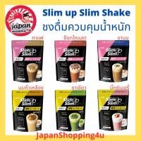 ราคา Slim up Slim จาก Asahi เวย์ โปรตีนไดเดท สำหรับควบคุมน้ำหนัก สุดฮิตจากญี่ปุ่น (4336379581)