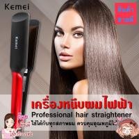 ราคา KEMEI KM531 เครื่องหนีบผมไฟฟ้า ราคาถูก เครื่องม้วนผม ที่หนีบผม (5379981252)