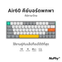 ราคา Air60 Ultra-slim Wireless Mechanical Keyboard (22118016686)