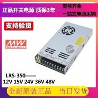 ราคา ไต้หวัน MEAN WELL Switching Power Supply LRS-350-24V12V/5V/15V/36V/48V/3.3V 350W รุ่นบาง (56557436510)