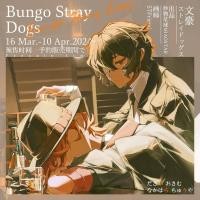 ราคา โปสการ์ด Artist Bungo Stray Dogs (26390134795)