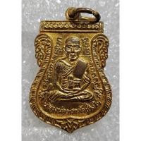 ราคา A341 เหรียญเสมา เลื่อนสมณศักดิ์ หลวงปู่ทวด เนื้อโลหะ พระเครื่อง สวยเก่า เชิญเลือกตามชอบ (43127381301)