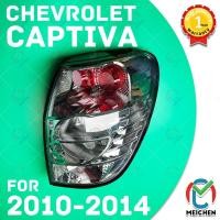ราคา ไฟท้าย ไฟเบรก ไฟหยุด สําหรับ Chevrolet Captiva 2010-2014 ไฟท้าย ไฟท้ายไฟเบรคไฟท้าย​แต่ง​ โคมไฟท้าย เสื้อ​ไฟท้าย ทับทิมไฟท้าย ไฟท้ายกันชนหลังสําหรับ ไฟท้าย​ พร้อมทับทิม​ Taillamp Taillight (24704408325