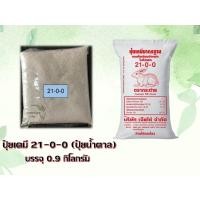 ราคา ปุ๋ยเคมีสูตร 21-0-0 ตรากระต่าย บรรจุ 1 กิโลกรัม #ปุ๋ยน้ำตาล ปุ๋ยเร่งต้นเร่งใบ ใส่พืชผัก ไม้ผล #เขียวนาน #ปุ๋ยหญ้า (8150533246)