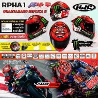 ราคา หมวกกันน็อค HJC RPHA1 Quartararo Replica II [LIMITED EDITION] ของแถมฟรี เพียบ! (25233775881)