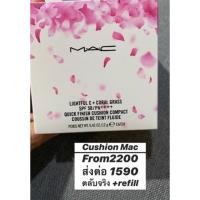 ราคา MAC Lightful C + Coral Grass SPF 50/PA++++ Quick Finish Cushion Compact light 12g (5737249032)