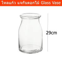 ราคา แจกันดอกไม้ แจกันแก้ว แจกันดอกไม้สด โหลแก้ว แจกันดอกไม้ประดิษฐ์ แจกันดอกไม้สวยๆ สูง29ซม. Glass Flower Vase Height 29cm. (2369133233)