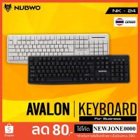 ราคา NUBWO คีย์บอร์ด รุ่น AVALON NK-24 (2595276915)