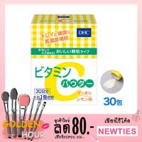 ราคา DHC Vitamin C Powder 30 ซอง (1304740269)