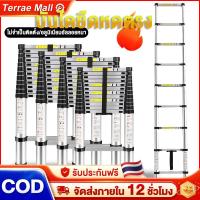 ราคา บันไดยืดหดได้ บันได บันไดทรงเอพับได้ บันไดสแตนเลส รับน้ำหนักได้ 1000KG บันไดทรง A แข็งแรง (46205948210)