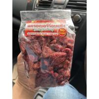 ราคา (ไร้น้ำตาล)สตอเบอร์รี่อบแห้งธรรมชาติ ปริมาณ 500กรัม (ร้านเจ๊หงษ์ เชียงใหม่) (สั่งซื้อร่วมกับสินค้าในกลุ่มร้านเจ๊หงษ์ได้) (10412883502)