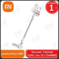ราคา Xiaomi Vacuum Cleaner G20 Lite EU (54880) เครื่องดูดฝุ่น ของแท้ ประกันศูนย์ 1ปี (24880336409)