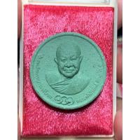 ราคา พระผงหยก หลวงพ่อวิริยังค์ สิรินธโร วัดธรรมมงคล 101 ปี (18922123566)