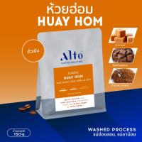 ราคา Alto Coffee เมล็ดกาแฟไทย คั่วเข้ม Huay Hom ห้วยฮ่อม แม่ฮ่องสอน (150g) (29073150596)