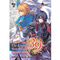 ราคา The Legend of Sun Knight พลิกตำนานเทพอัศวิน Vol.1 (comics) (44468572844)