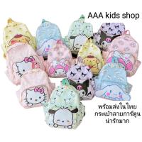 ราคา สินค้าพร้อมส่งกระเป๋าเด็กผู้หญิงลายการ์ตูนคุโรมิ มายเมโลดี้ ชินนาม่อน (25769023230)