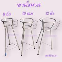 ราคา ขาครก ขาตั้งครก ขาครกส้มตำ (43852083100)