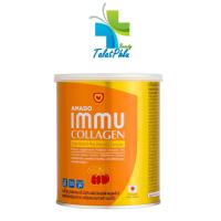 ราคา [exp.13/6/25] Amado Immu Collagen อมาโด้ อิมมู คอลลาเจน [100 กรัม] [1 กระปุก] Amado Collagen ของแท้ คอลลาเจนดูแลผิว (52553428749)