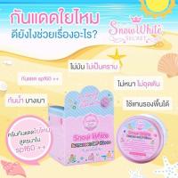 ราคา ☀️ครีมกันแดดใยไหมสโนไวท์ซีเคร็ทสูตรนาโน SPF60+++ Snowwhite Secret Sunscreen ของแท้%(รหัสSN-107) (338609416)