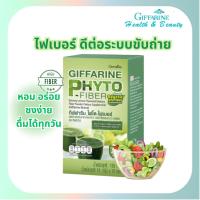 ราคา กิฟฟารีน ไฟโต ไฟเบอร์ จากผักรวม เพิ่มวิตามิน ช่วยขับถ่าย ดีท็อก Giffarine Phyto Fiber Detox (10ซอง) (43925855307)