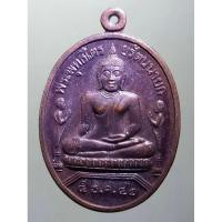 ราคา Antig Plus 1532 เหรียญพระพุทไตรยรัตนนายก วัดพนัญเชิง กรุงเก่า สร้างปี 2542 (25036804392)