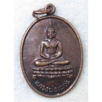 ราคา เหรียญหลวงพ่อเพชร วัดวังพระนอน ต.ดอนกำยาน อ.เมืองสุพรรณ จ.สุพรรณบุรี (28405068715)