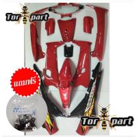 ราคา แถมน็อต !! ชุดสีเวฟ100ชุดสี Wave 100 wave 110 เก่า (110 คาบู) TorPaint ชุดสี100 s e เวฟ110 คาบู ตัวเก่า (สีแดงท้ายดำ) (21562998244)