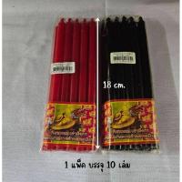 ราคา เทียนหอมเต่ามังกร หนักบาท เทียนสีแดง สีดำ (24101517634)
