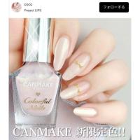 ราคา N76 สีทาเล็บ canmake tokyo สีลิมิเต็ด colorful nails N76 cotton fairy nail polish (1ชิ้น) (26015960039)