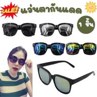 ราคา แว่นตากันแดด เลนส์ปรอท UV400 คละสีส่งให้ แว่นตาแฟชั่น (29877061221)