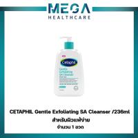 ราคา Cetaphil Gentle Exfoliating Sa Cleanser 236 ml สำหรับผิวแพ้ง่าย 1 ขวด (40227481438)