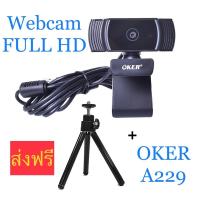 ราคา กล้องเว็บแคม PC/Notebook Webcam OKER (A229) มีขาตั้งกล้อง ความละเอียด Full HD 1080P ★รับประกัน 1 ปี ★ส่งฟรี (22438444867)