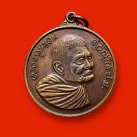 ราคา เหรียญมหาเศรษฐี #หลวงปู่แหวน สุจิณฺโณ ปี 2520 (53255599860)