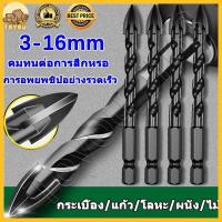ราคา 9IHQ เจาะอิฐ เจาะผนัง เจาะหินอ่อน เจาะไม้ เจาะกระจก เจาะกระเบื้อง ชุดดอกสว่านเจาะรู ดอกสว่านเหล็ก ดอกสว่านสามแฉก (41465152715)