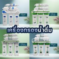 ราคา เครื่องกรองน้ำ 5 ขั้นตอน UNI PURE เซรามิค UF GAC Ceramic ไส้กรองน้ำ PP เครื่องกรองน้ำดื่ม UNIPURE BLUE GREEN Infrared (24029214122)