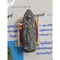 ราคา พระร่วงหลังรางปืนเนื้อชินกรุวัดพระศรีมหาธาตุให้พร้อมใบประกวดติดรางวัลที่ 1 จังหวัดสุโขทัย (54857498534)