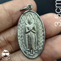 ราคา เหรียญหลวงพ่อพุทธรำพึง วัดถนน จ.อ่างทอง เนื้อ อัลปาก้า (20979164650)