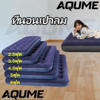 ราคา ที่นอนสูบลม ที่นอนเป่าลม 6.5 ฟุต camping ที่นอนแคมปิ้ง ที่นอนลม เตียงลม air mattress bed มีทุกขนาด (42700179328)