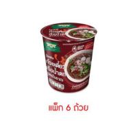 ราคา (แพ็ค 6 ชิ้น) มังกรคู่เรดดี้วุ้นเส้นคัพก๋วยเตี๋ยวเรือ/แจ่วฮ้อนหม้อดิน/วุ้นเส้นแห้งปูผัดผงกะหรี่คัพ/วุ้นเส้นคัพหม่าล่า (29062225382)