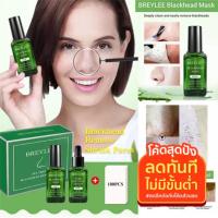 ราคา BREYLEE Shrinks Pore serum Blackhead Mask serum-กำจัดสิวหัวดำสิวและเซรั่มกระชับรูขุมขน (11668166648)